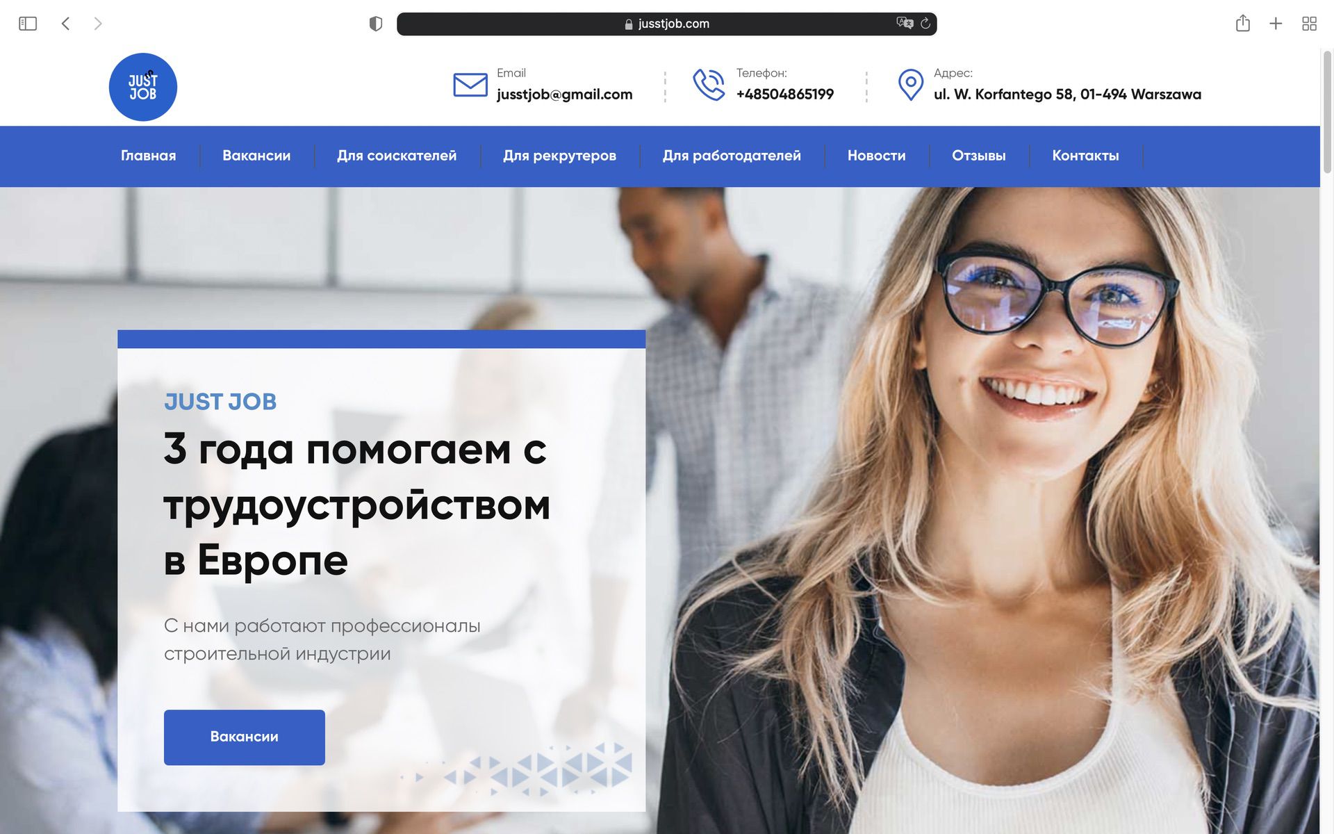 Вакансии для строителей в Германии 3